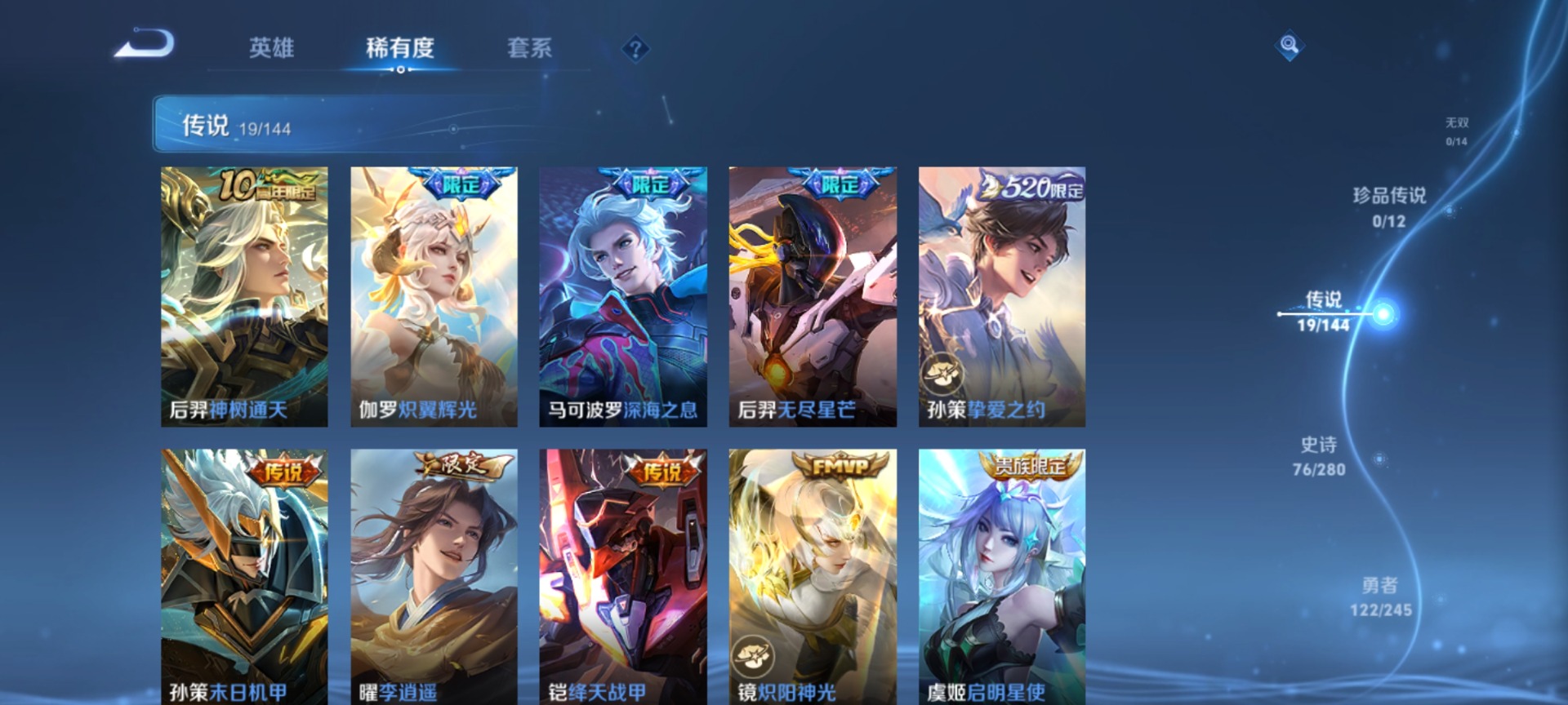 WZQM4434206王者荣耀账号详情图8 WZQM4434206王者荣耀账号详情图8