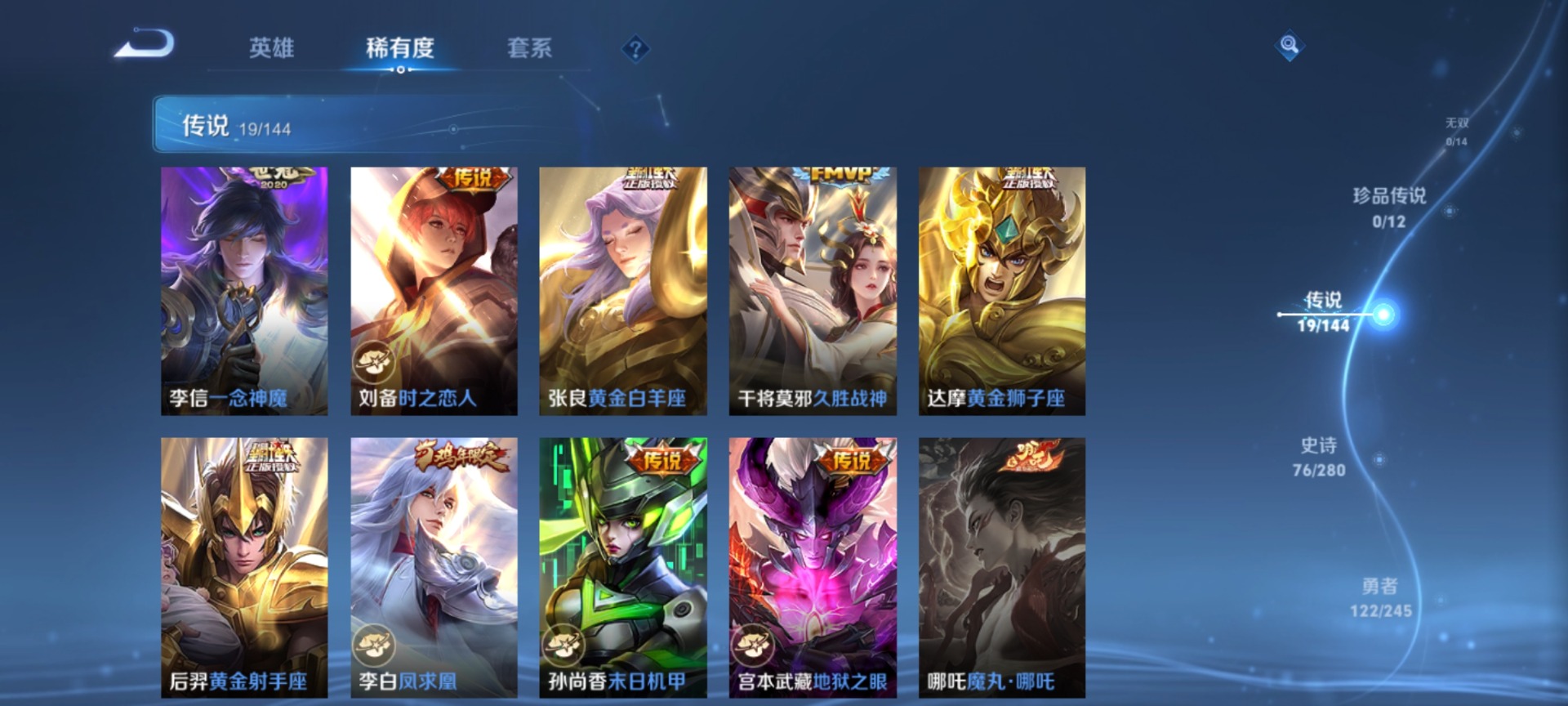 WZQM4434206王者荣耀账号详情图9 WZQM4434206王者荣耀账号详情图9
