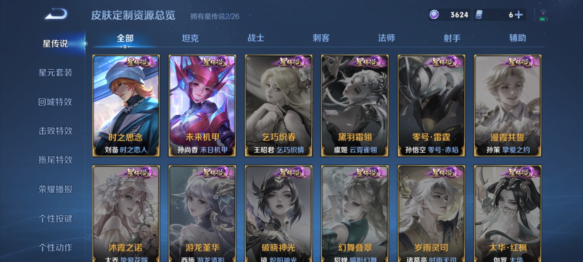 WZQM4434206王者荣耀账号详情图12 WZQM4434206王者荣耀账号详情图12