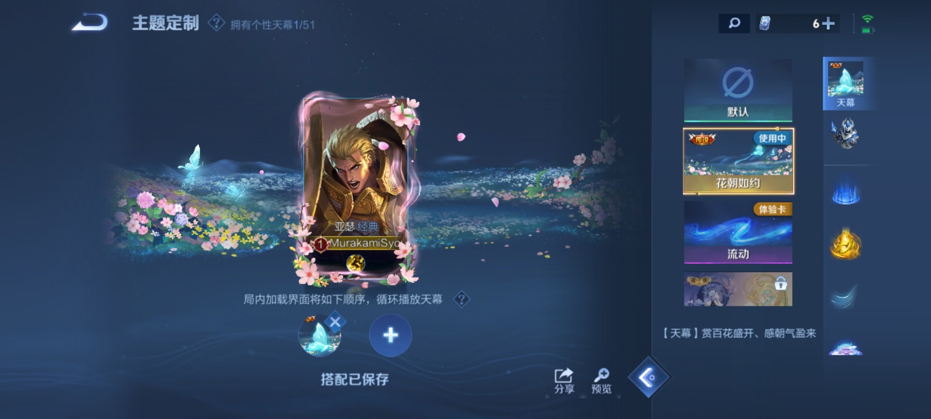 WZQM4434206王者荣耀账号详情图11 WZQM4434206王者荣耀账号详情图11