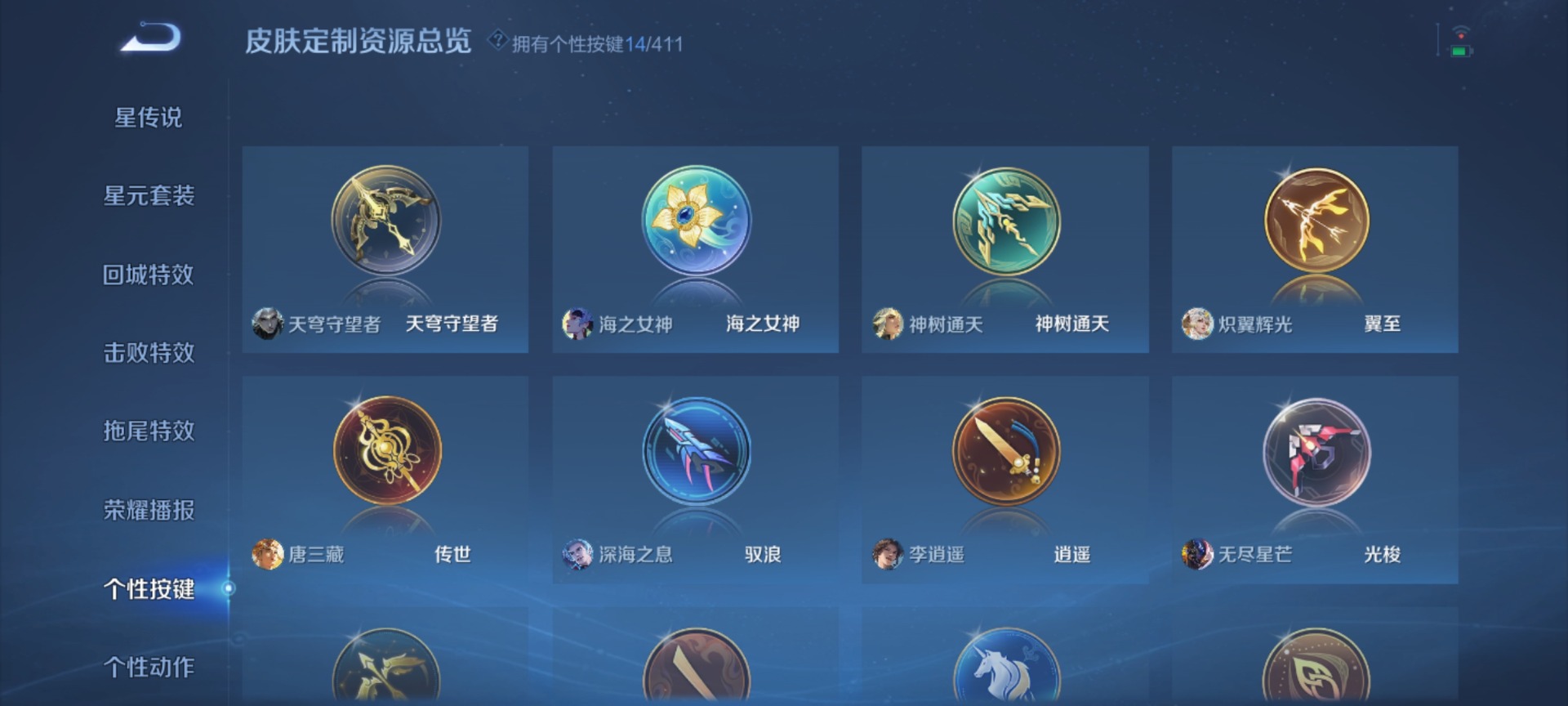 WZQM4434206王者荣耀账号详情图13 WZQM4434206王者荣耀账号详情图13