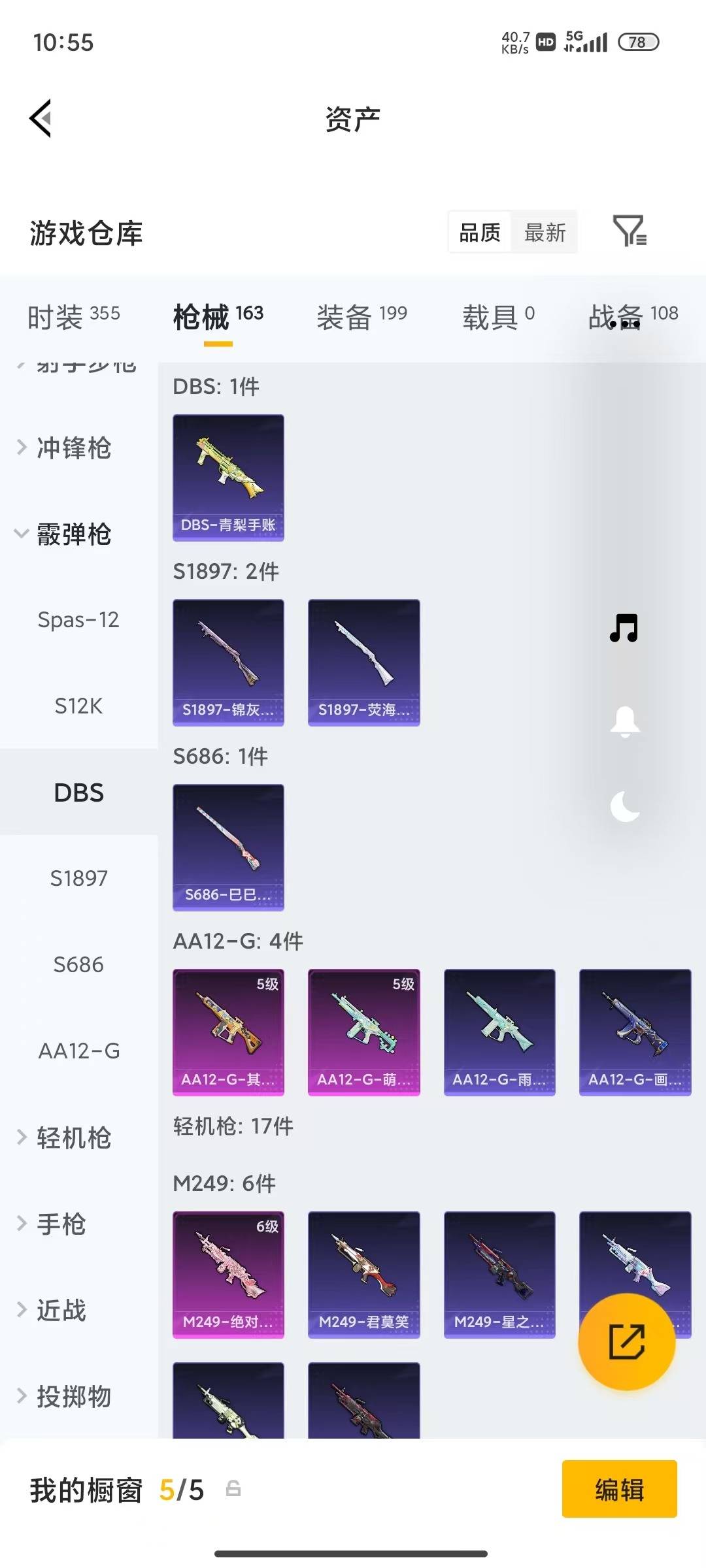 HPQM4266181和平精英账号详情图24