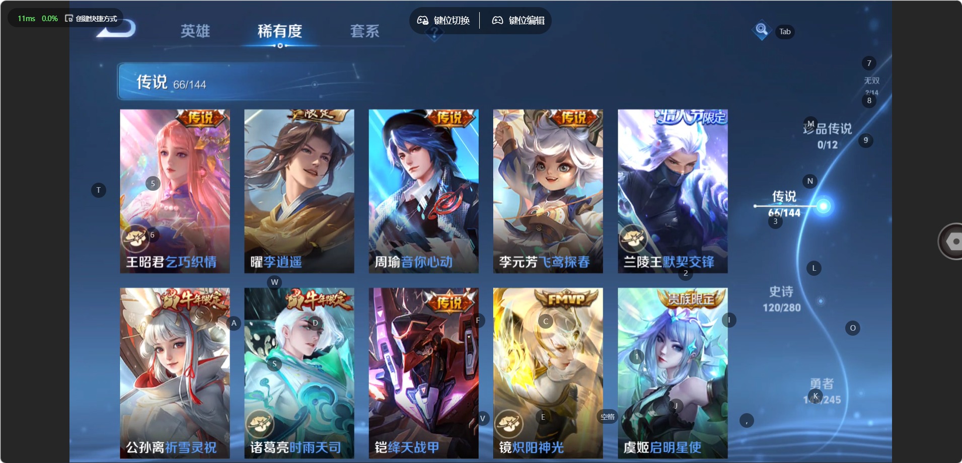 WZQM4464577王者荣耀账号详情图15 WZQM4464577王者荣耀账号详情图15