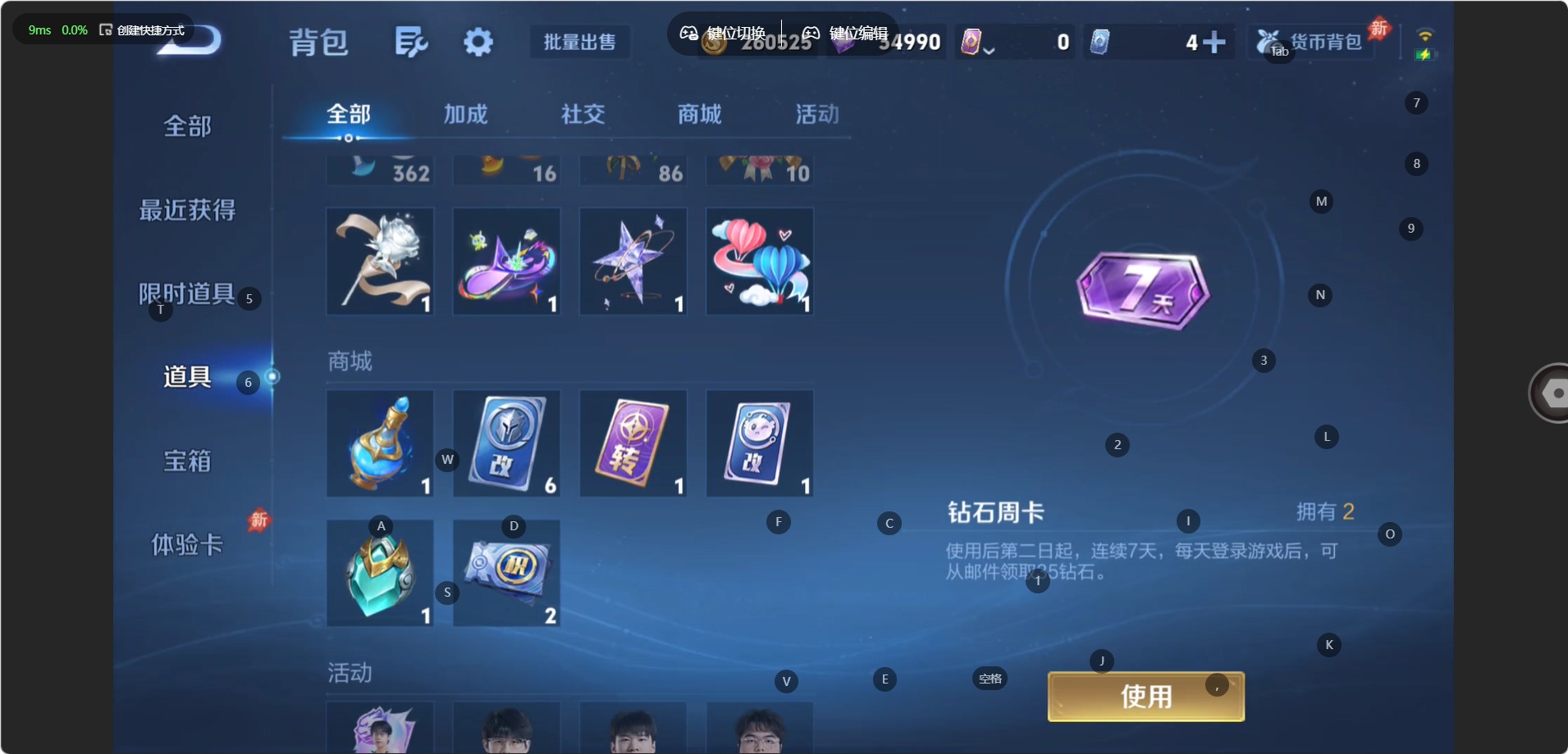 WZQM4464577王者荣耀账号详情图20 WZQM4464577王者荣耀账号详情图20