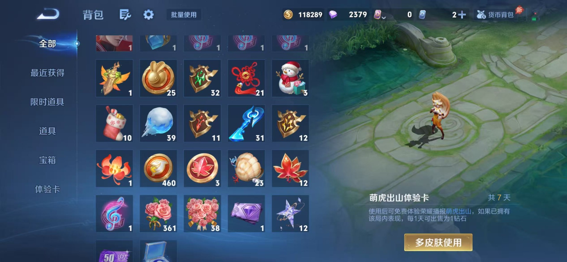 WZQM4452007王者荣耀账号详情图13