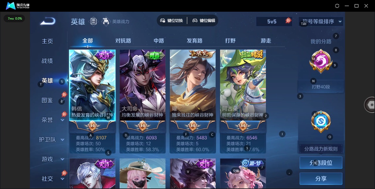 WZQM4430018王者荣耀账号详情图8 WZQM4430018王者荣耀账号详情图8