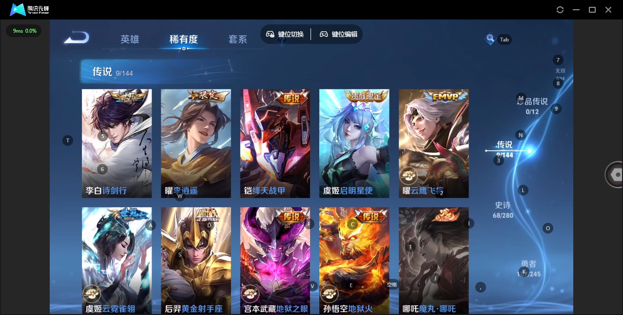 WZQM4430018王者荣耀账号详情图11 WZQM4430018王者荣耀账号详情图11