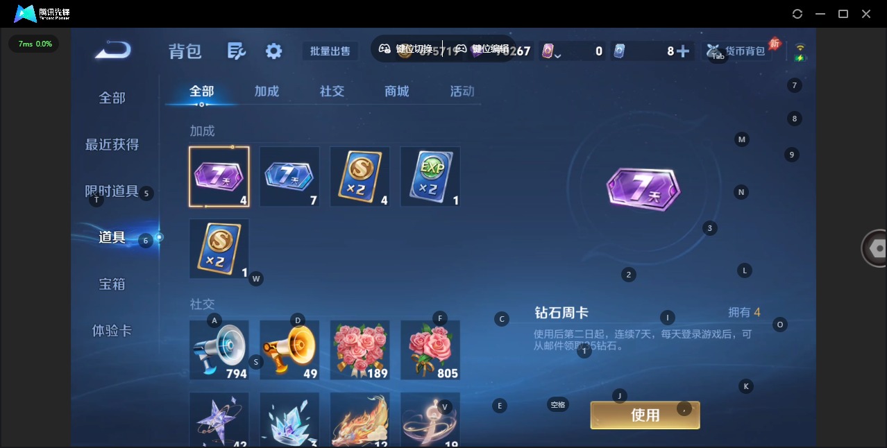 WZQM4430018王者荣耀账号详情图15 WZQM4430018王者荣耀账号详情图15