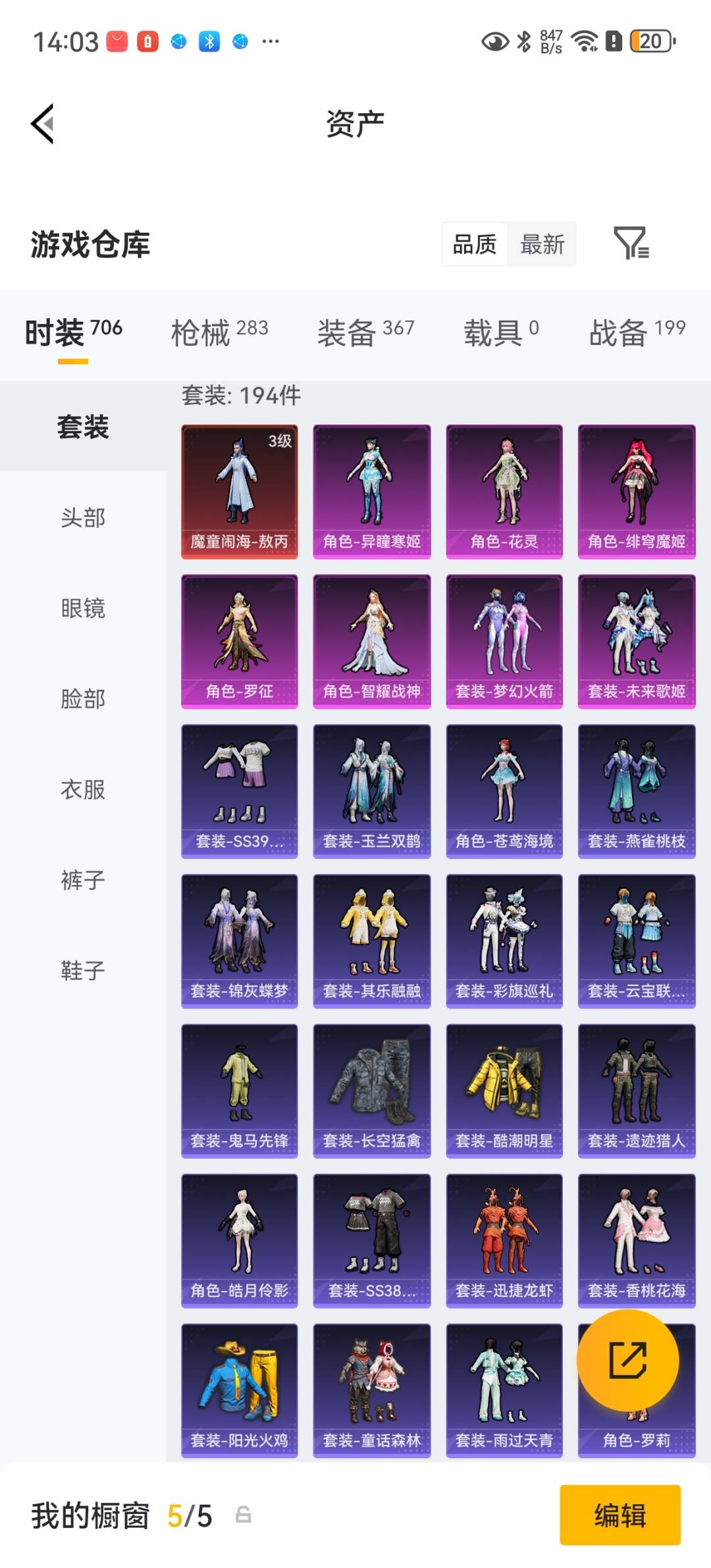 HPQM4258916和平精英账号详情图10 HPQM4258916和平精英账号详情图10