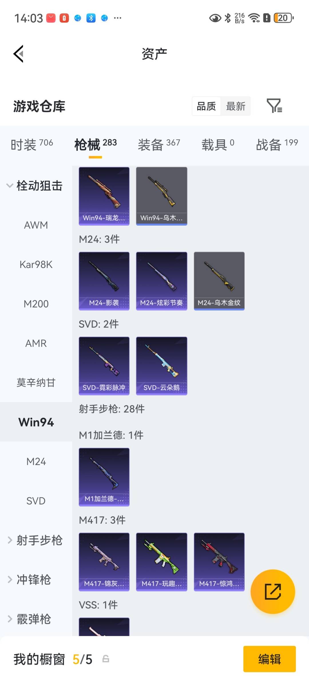 HPQM4258916和平精英账号详情图22 HPQM4258916和平精英账号详情图22