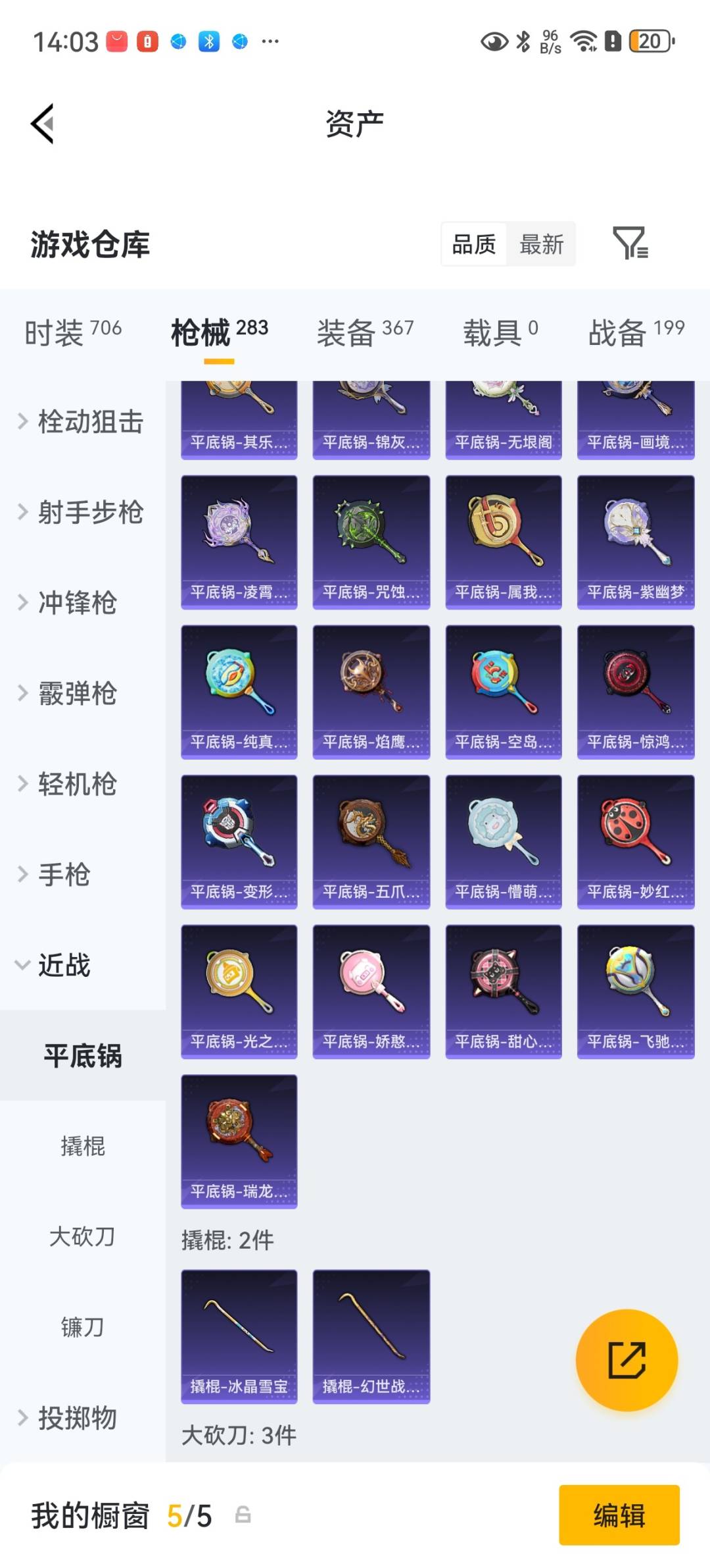 HPQM4258916和平精英账号详情图31 HPQM4258916和平精英账号详情图31