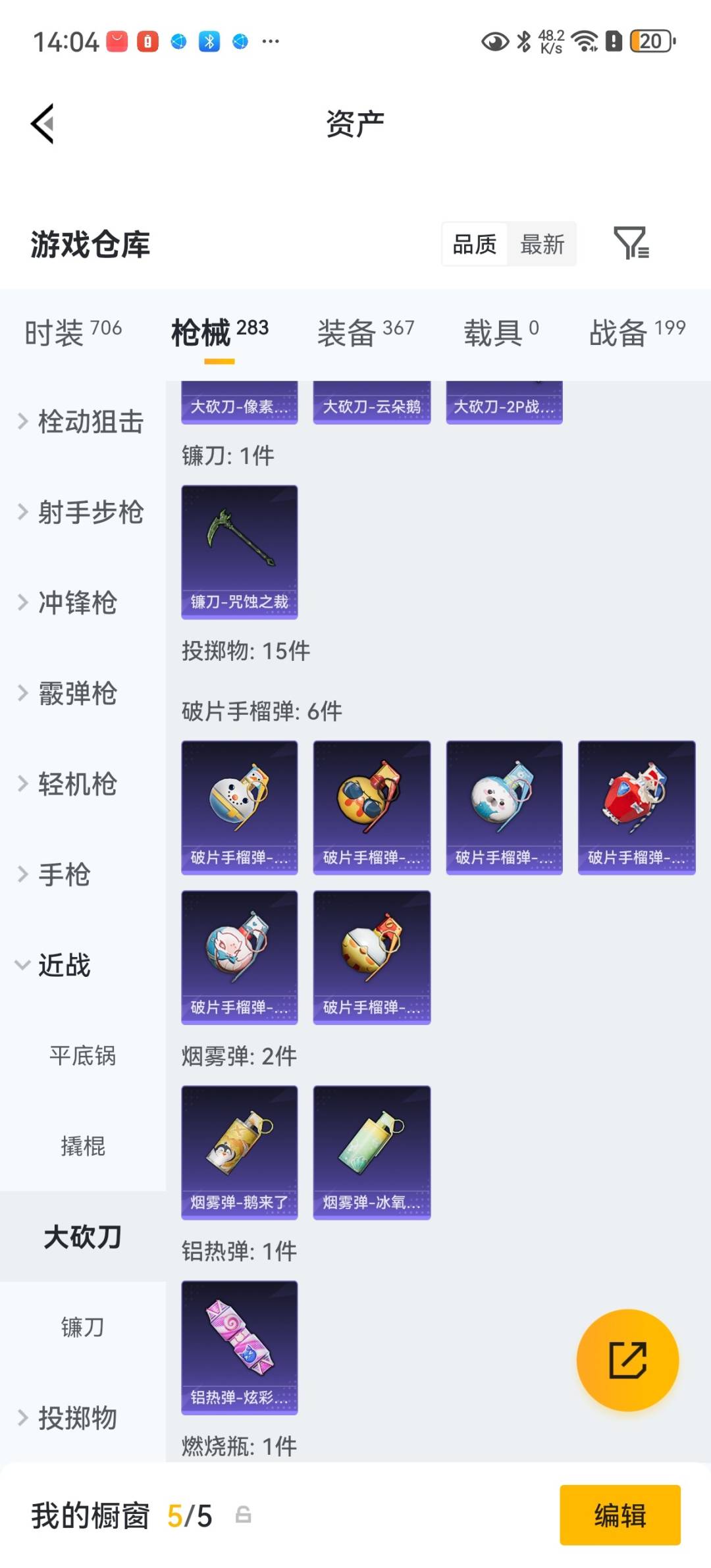 HPQM4258916和平精英账号详情图32 HPQM4258916和平精英账号详情图32