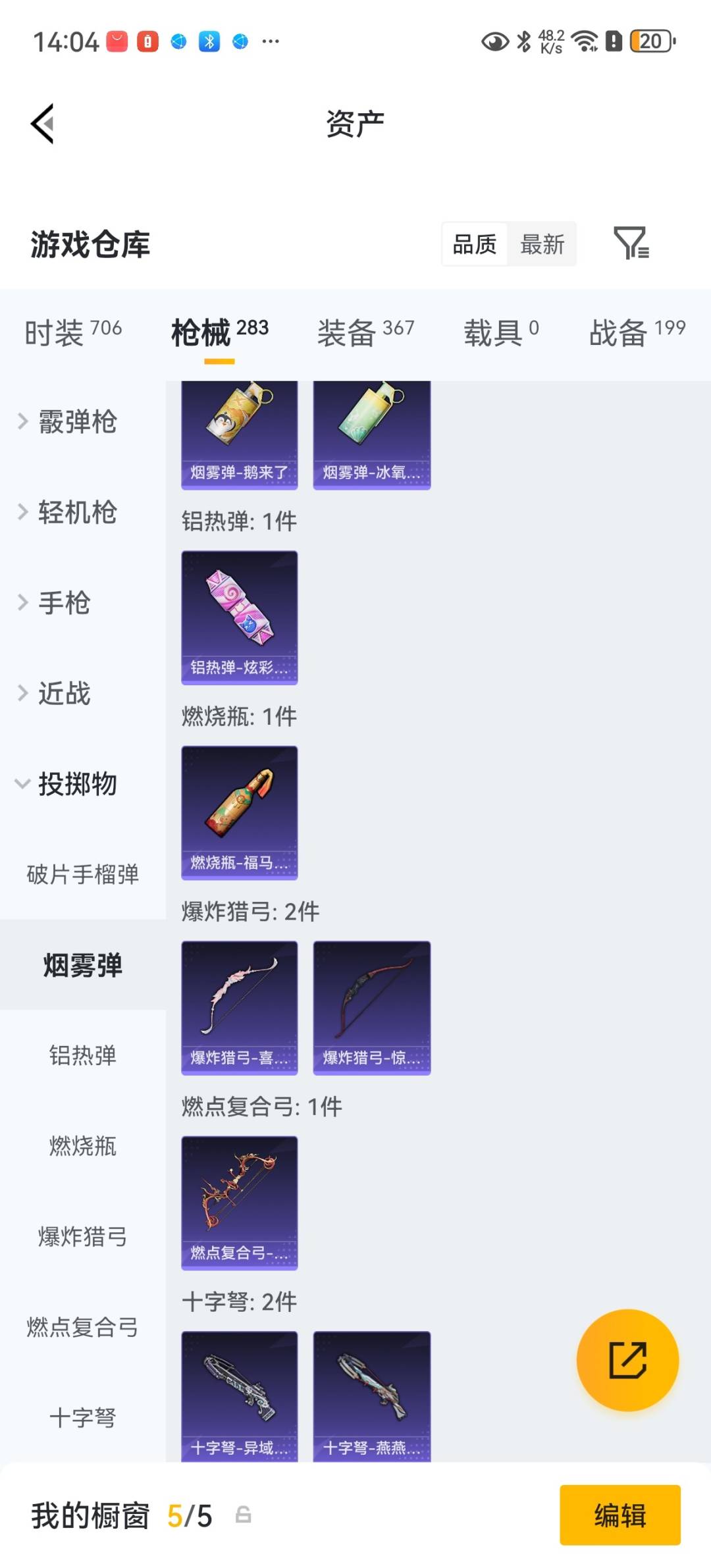 HPQM4258916和平精英账号详情图33 HPQM4258916和平精英账号详情图33