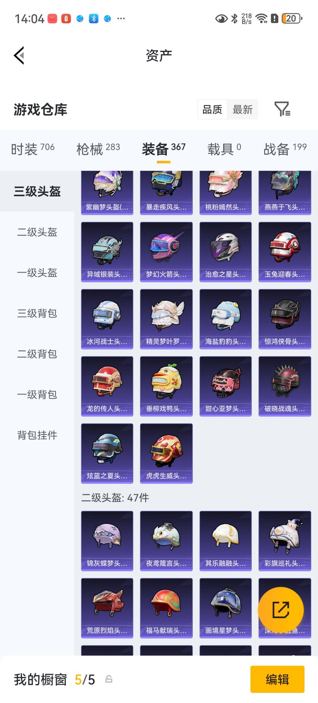 HPQM4258916和平精英账号详情图35 HPQM4258916和平精英账号详情图35