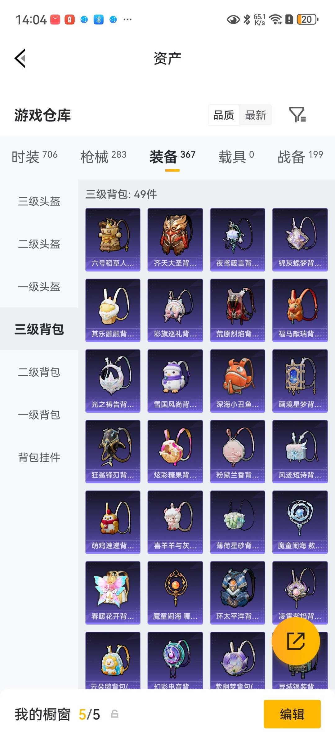 HPQM4258916和平精英账号详情图36 HPQM4258916和平精英账号详情图36