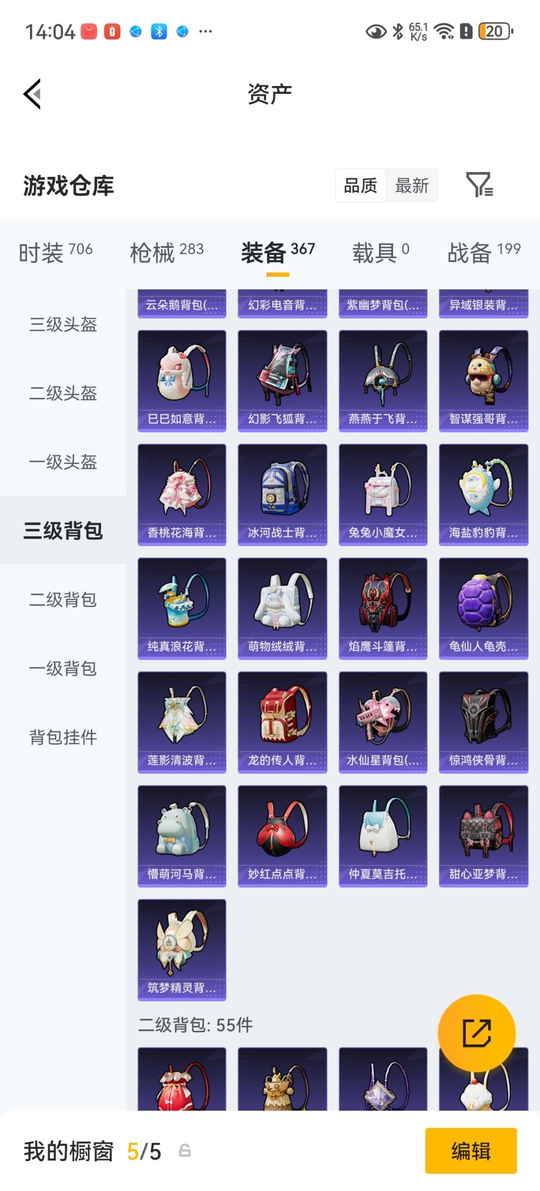 HPQM4258916和平精英账号详情图37 HPQM4258916和平精英账号详情图37