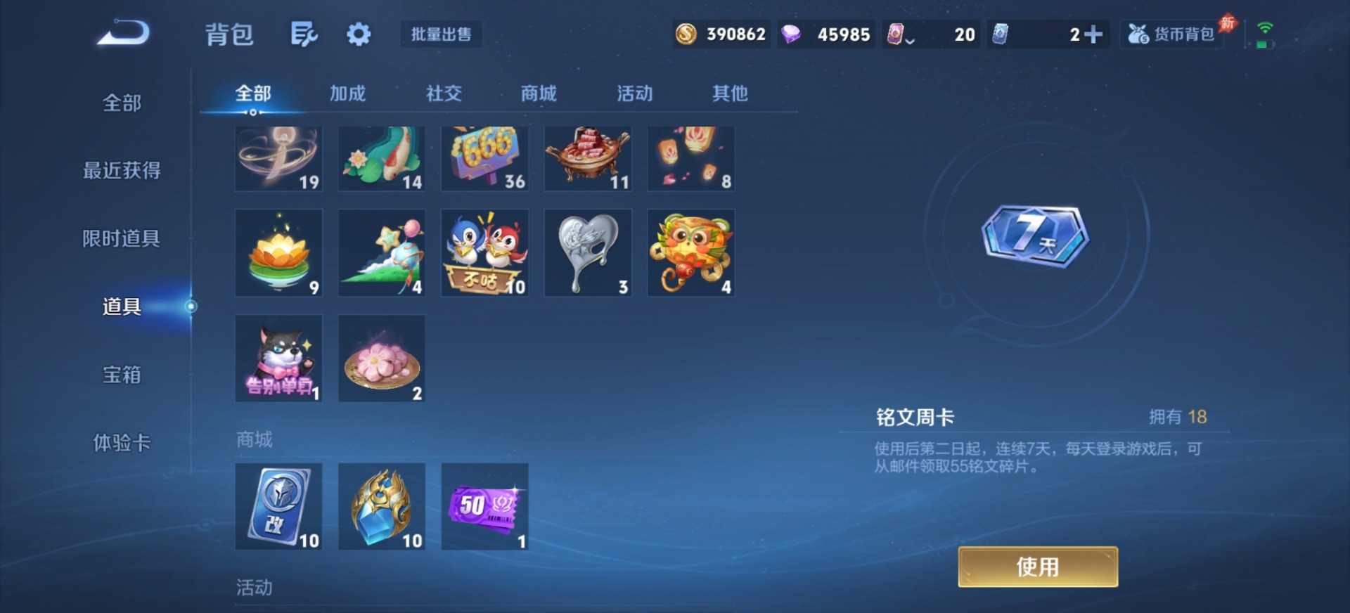 WZQM4471434王者荣耀账号详情图5 WZQM4471434王者荣耀账号详情图5