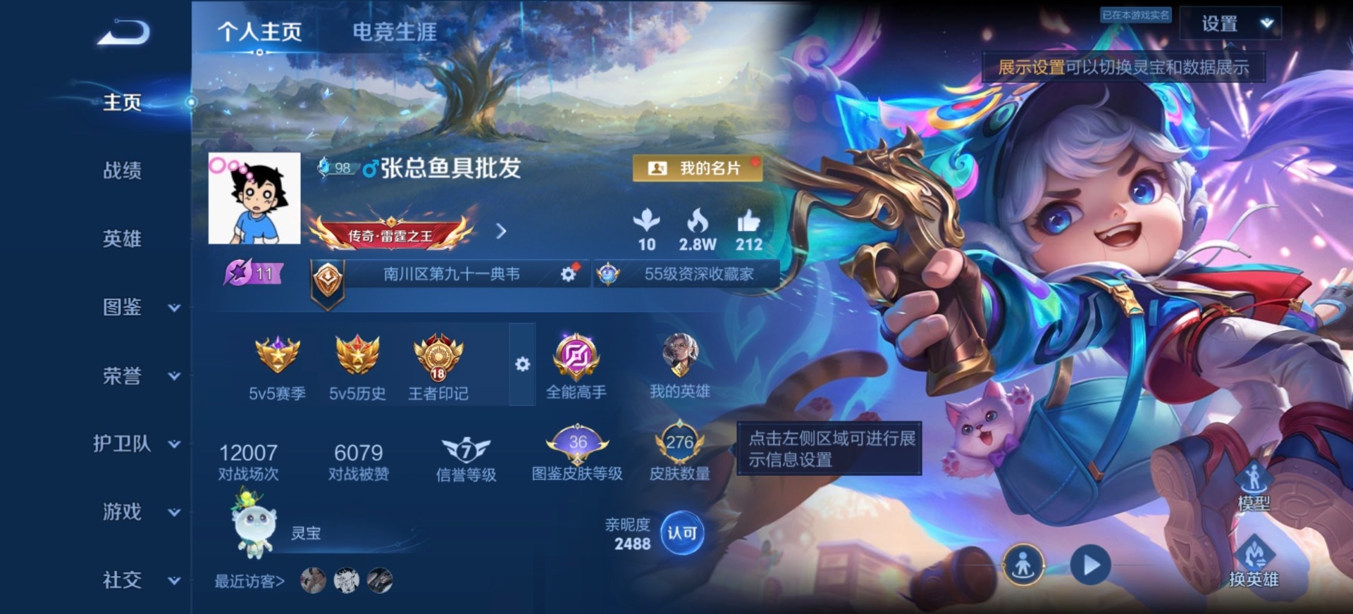 WZQM4471434王者荣耀账号详情图8 WZQM4471434王者荣耀账号详情图8