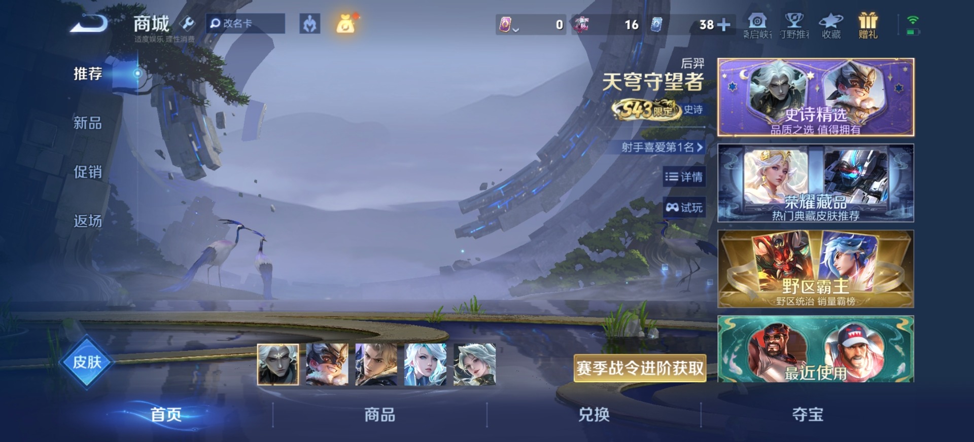 WZQM4433737王者荣耀账号详情图7 WZQM4433737王者荣耀账号详情图7