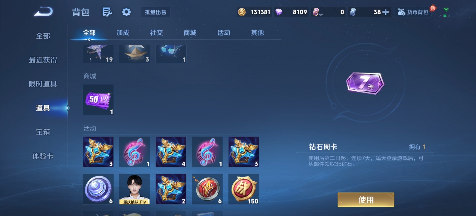 WZQM4433737王者荣耀账号详情图11 WZQM4433737王者荣耀账号详情图11