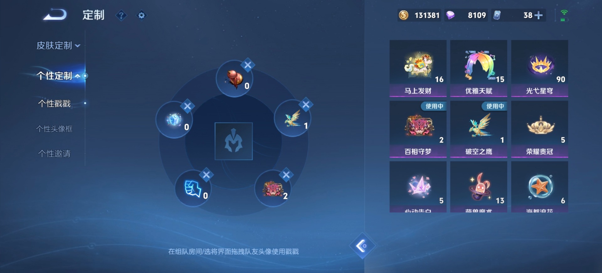 WZQM4433737王者荣耀账号详情图13 WZQM4433737王者荣耀账号详情图13