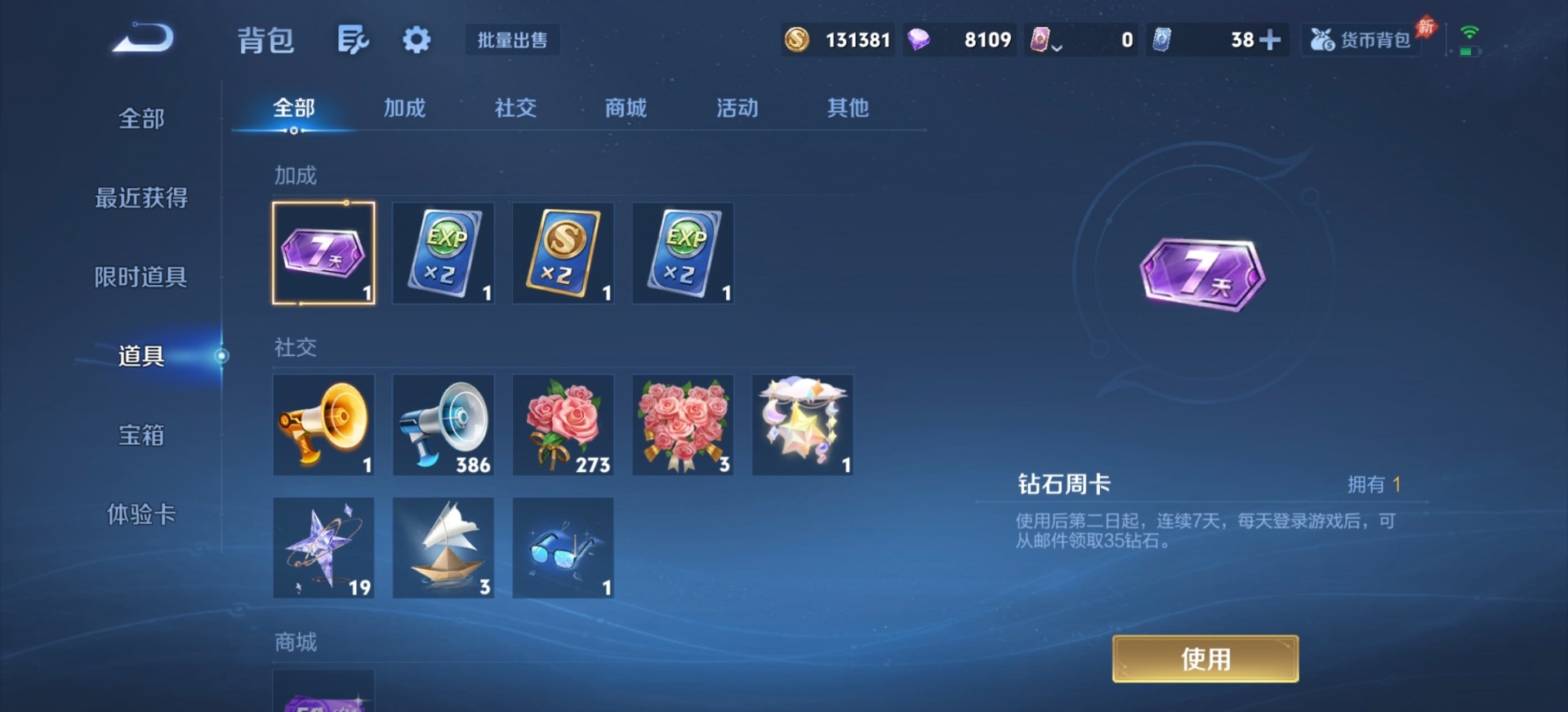 WZQM4433737王者荣耀账号详情图17 WZQM4433737王者荣耀账号详情图17