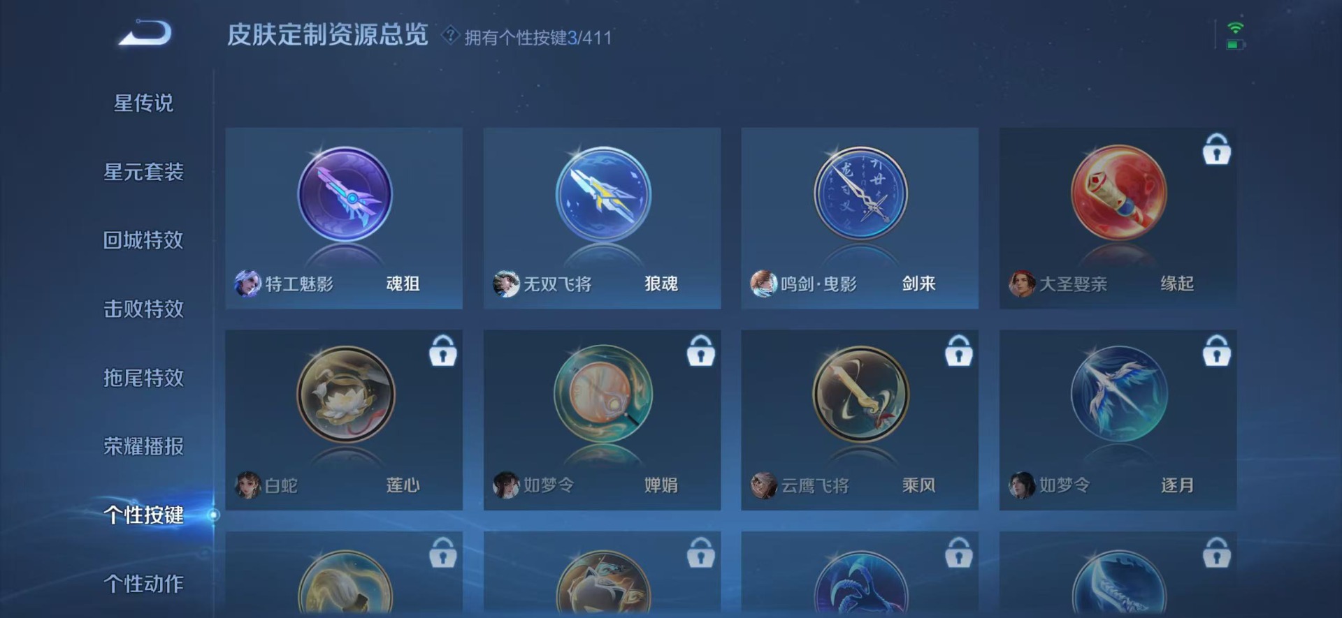 WZQM4457894王者荣耀账号详情图7 WZQM4457894王者荣耀账号详情图7