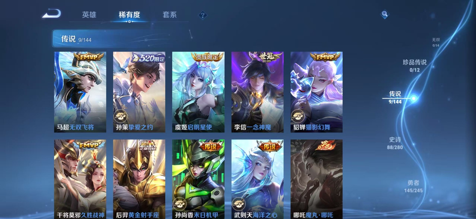 WZQM4457894王者荣耀账号详情图11 WZQM4457894王者荣耀账号详情图11