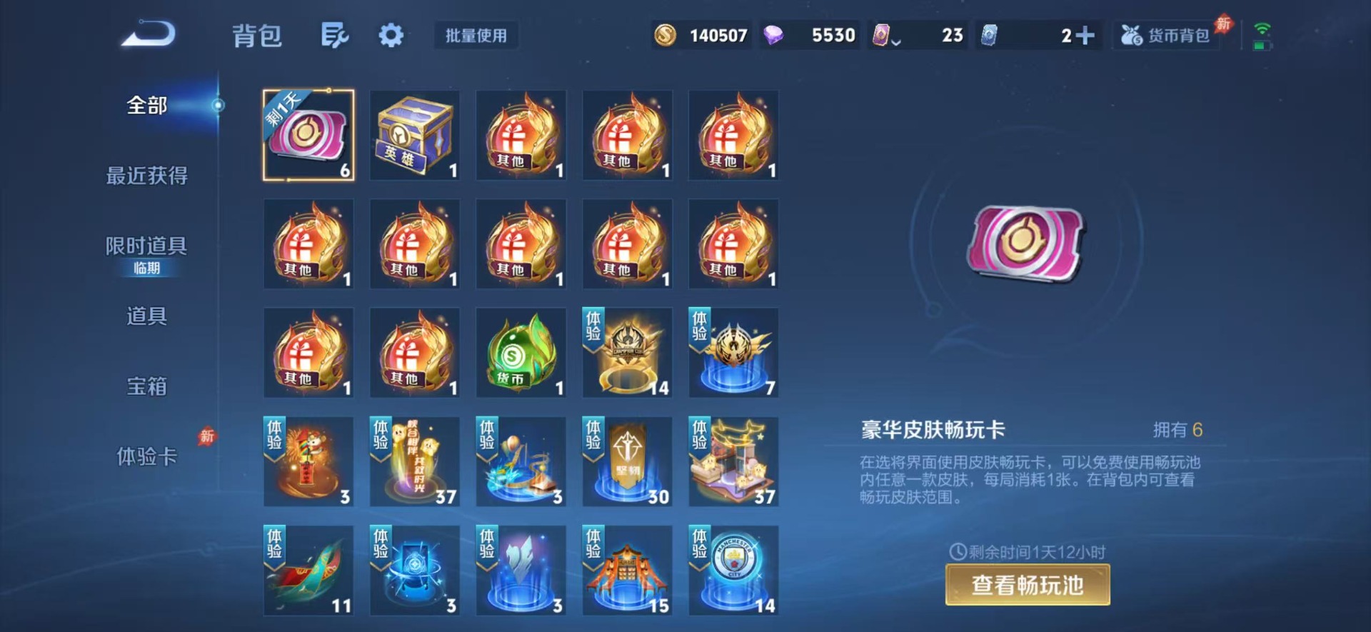 WZQM4457894王者荣耀账号详情图14 WZQM4457894王者荣耀账号详情图14