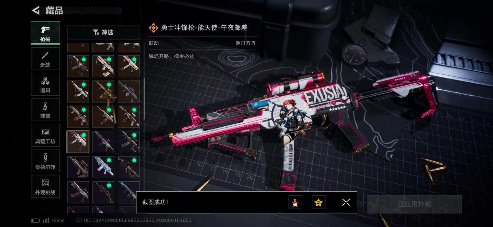 SJZQM4192033三角洲行动账号详情图3 SJZQM4192033三角洲行动账号详情图3