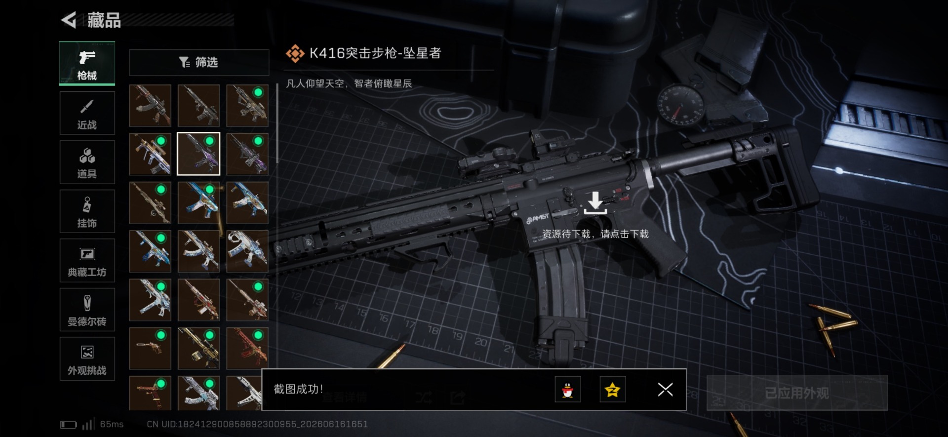 SJZQM4192033三角洲行动账号详情图5 SJZQM4192033三角洲行动账号详情图5