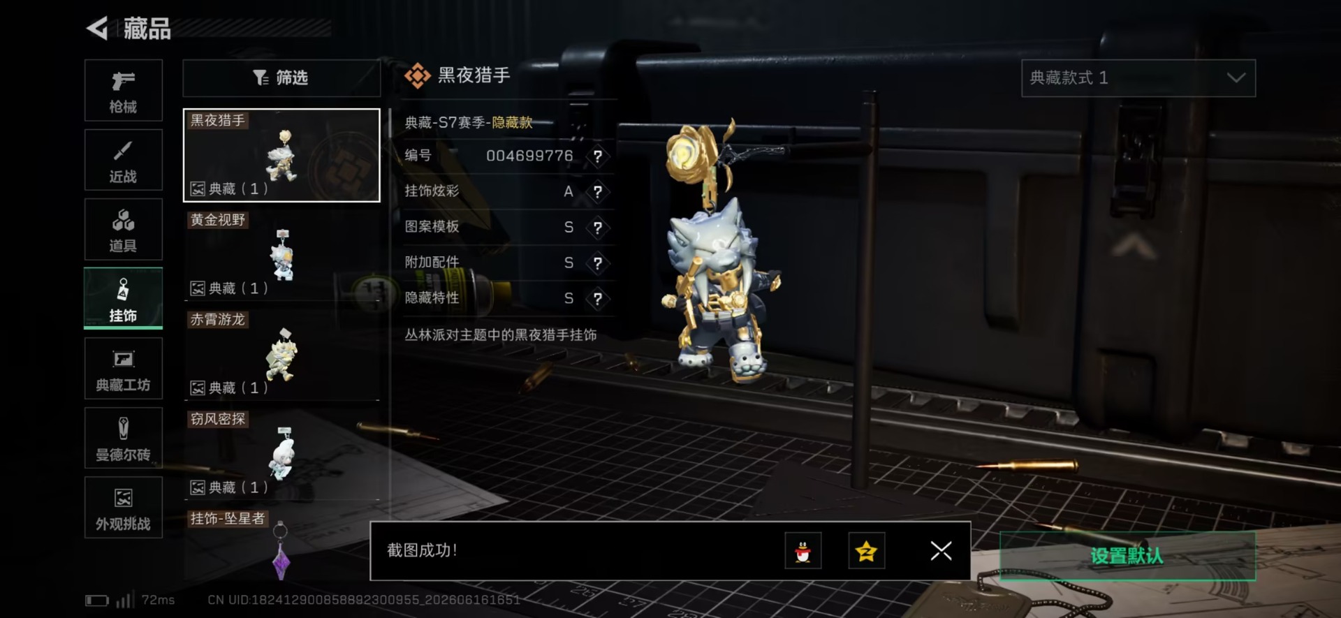 SJZQM4192033三角洲行动账号详情图7 SJZQM4192033三角洲行动账号详情图7