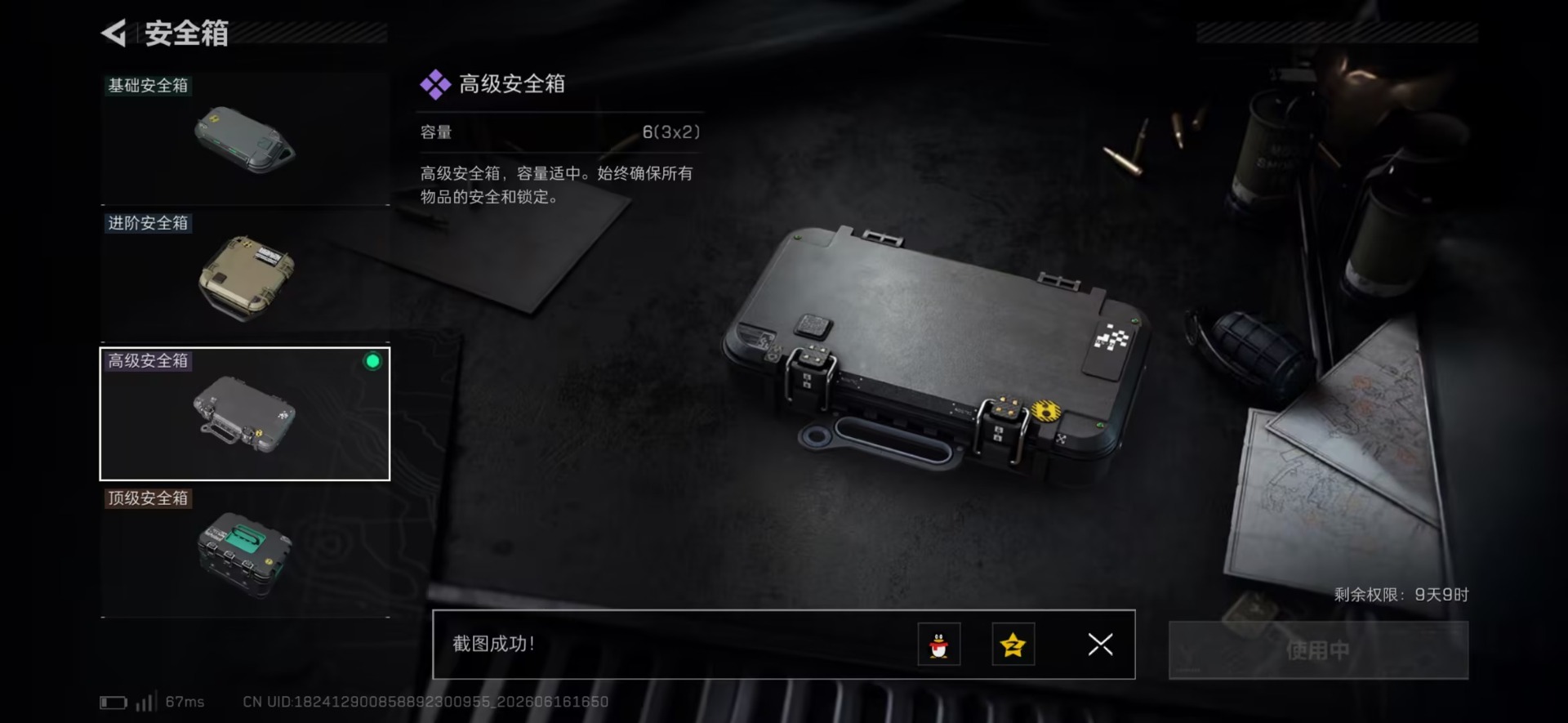SJZQM4192033三角洲行动账号详情图11 SJZQM4192033三角洲行动账号详情图11
