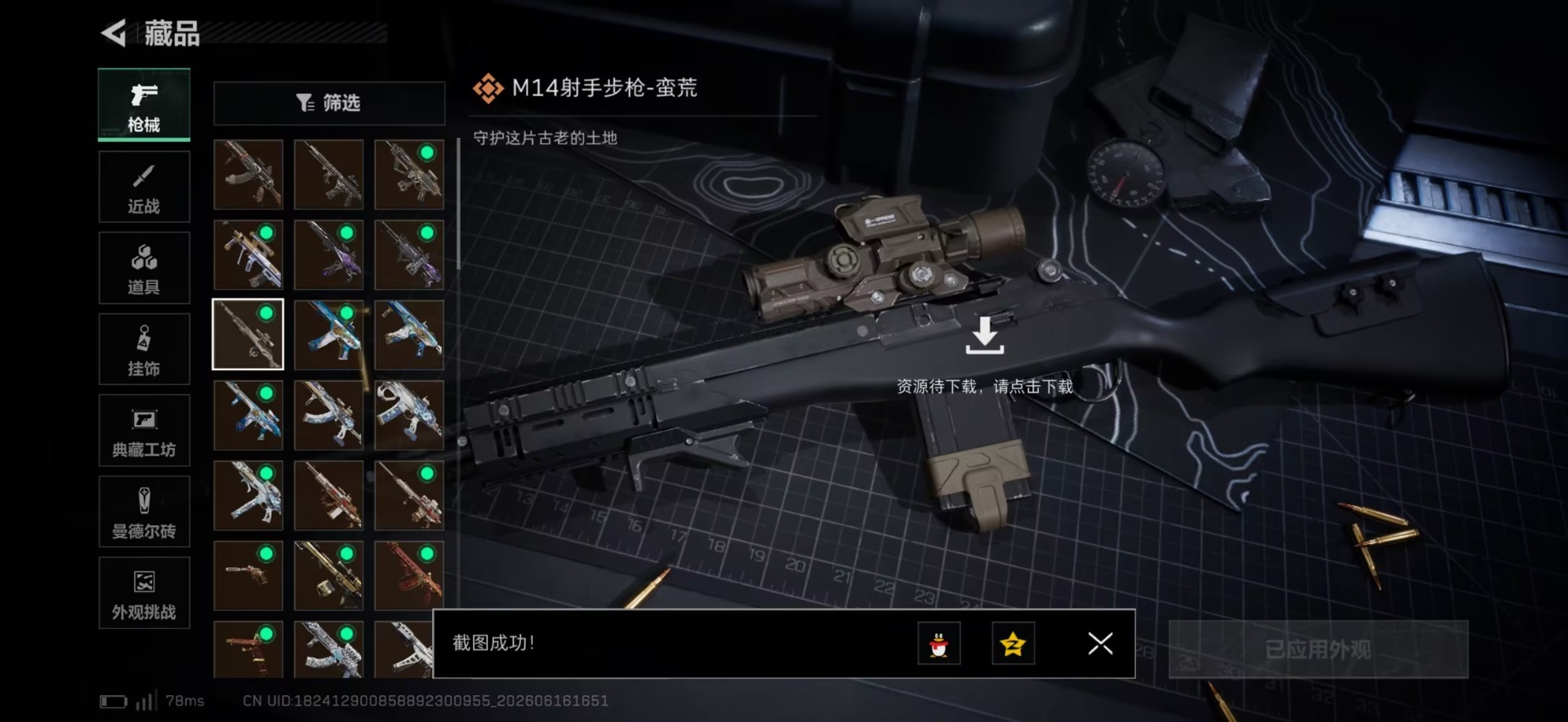 SJZQM4192033三角洲行动账号详情图14 SJZQM4192033三角洲行动账号详情图14
