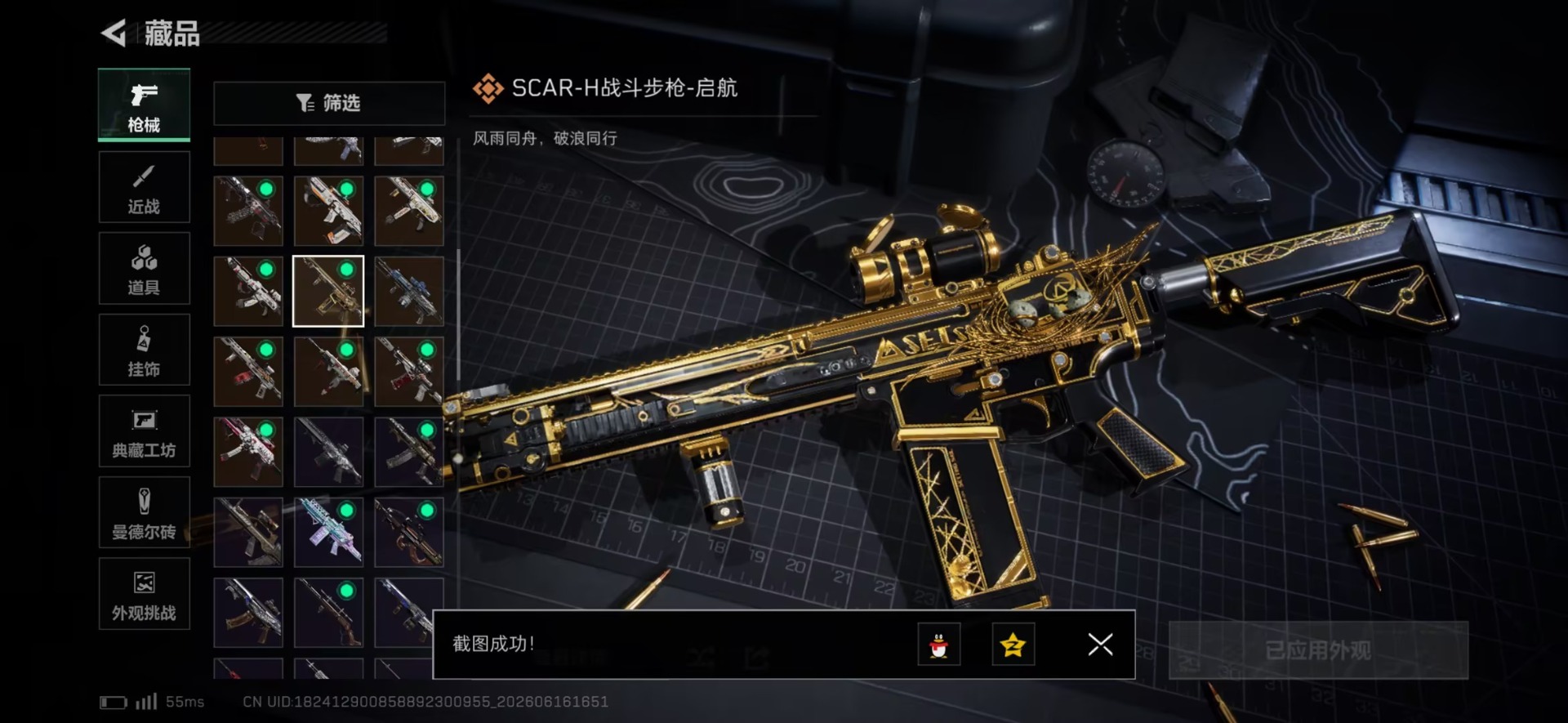 SJZQM4192033三角洲行动账号详情图15 SJZQM4192033三角洲行动账号详情图15