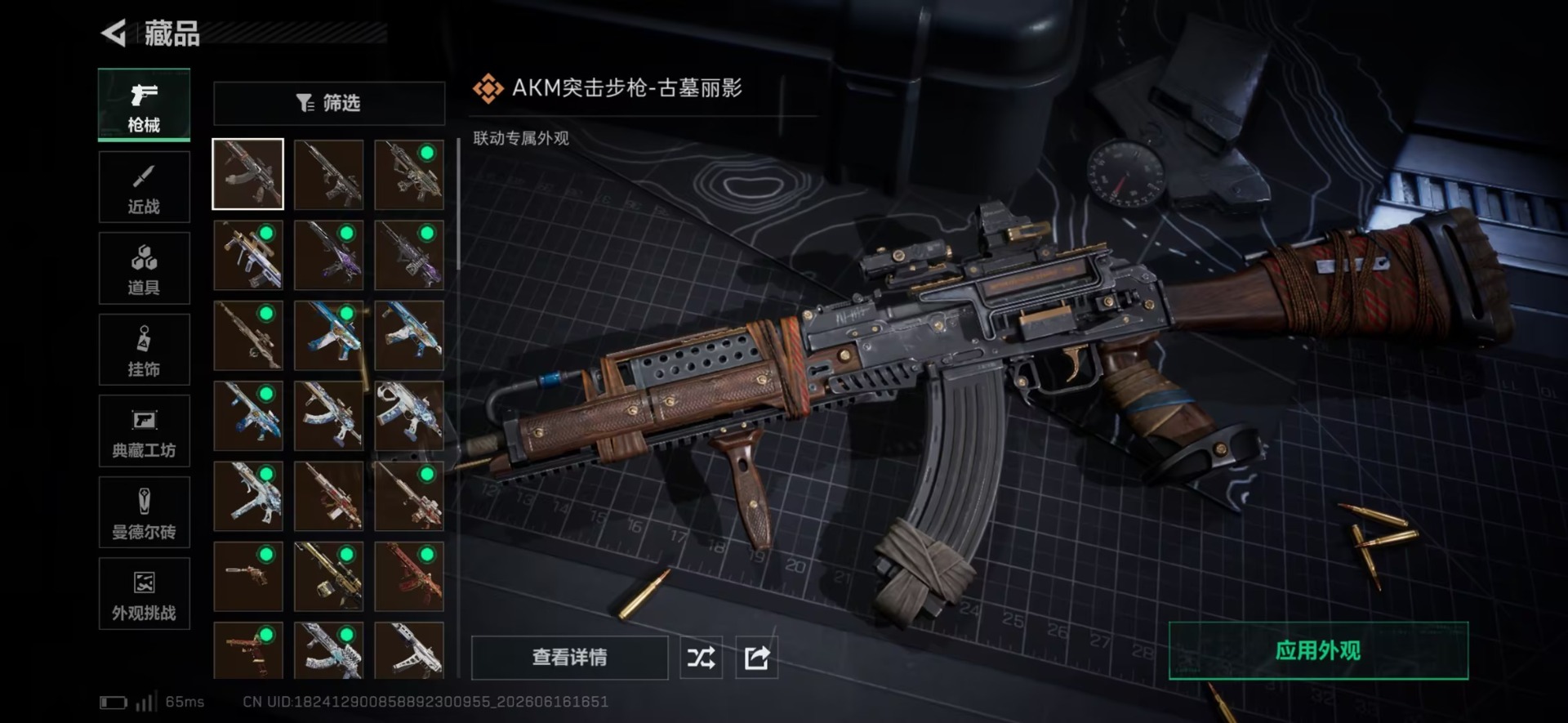SJZQM4192033三角洲行动账号详情图19 SJZQM4192033三角洲行动账号详情图19