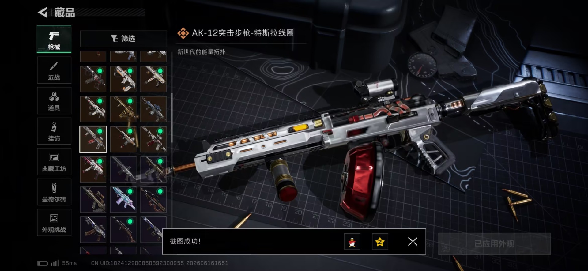 SJZQM4192033三角洲行动账号详情图22 SJZQM4192033三角洲行动账号详情图22