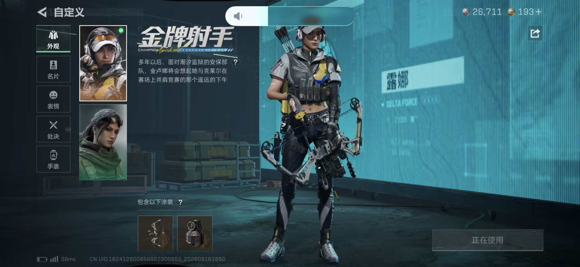 SJZQM4192033三角洲行动账号详情图25 SJZQM4192033三角洲行动账号详情图25