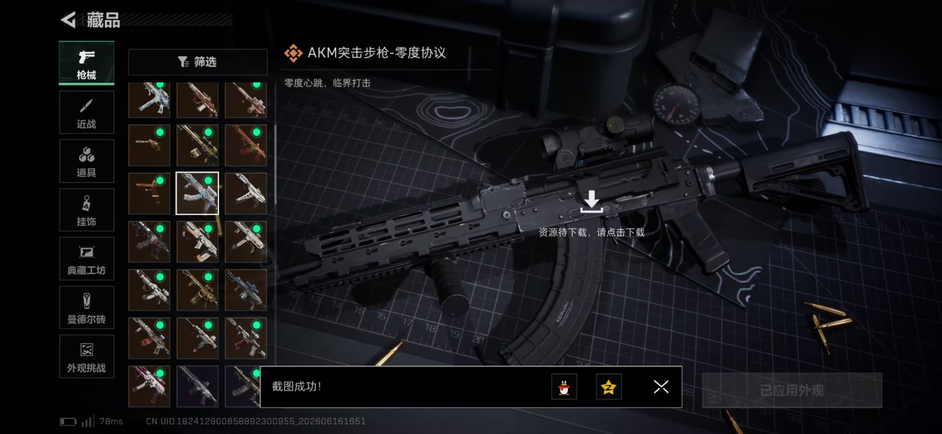 SJZQM4192033三角洲行动账号详情图26 SJZQM4192033三角洲行动账号详情图26