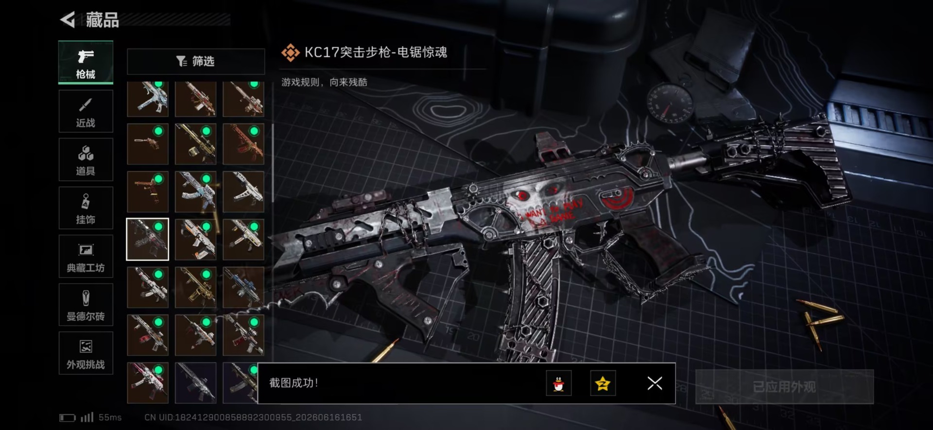 SJZQM4192033三角洲行动账号详情图31 SJZQM4192033三角洲行动账号详情图31