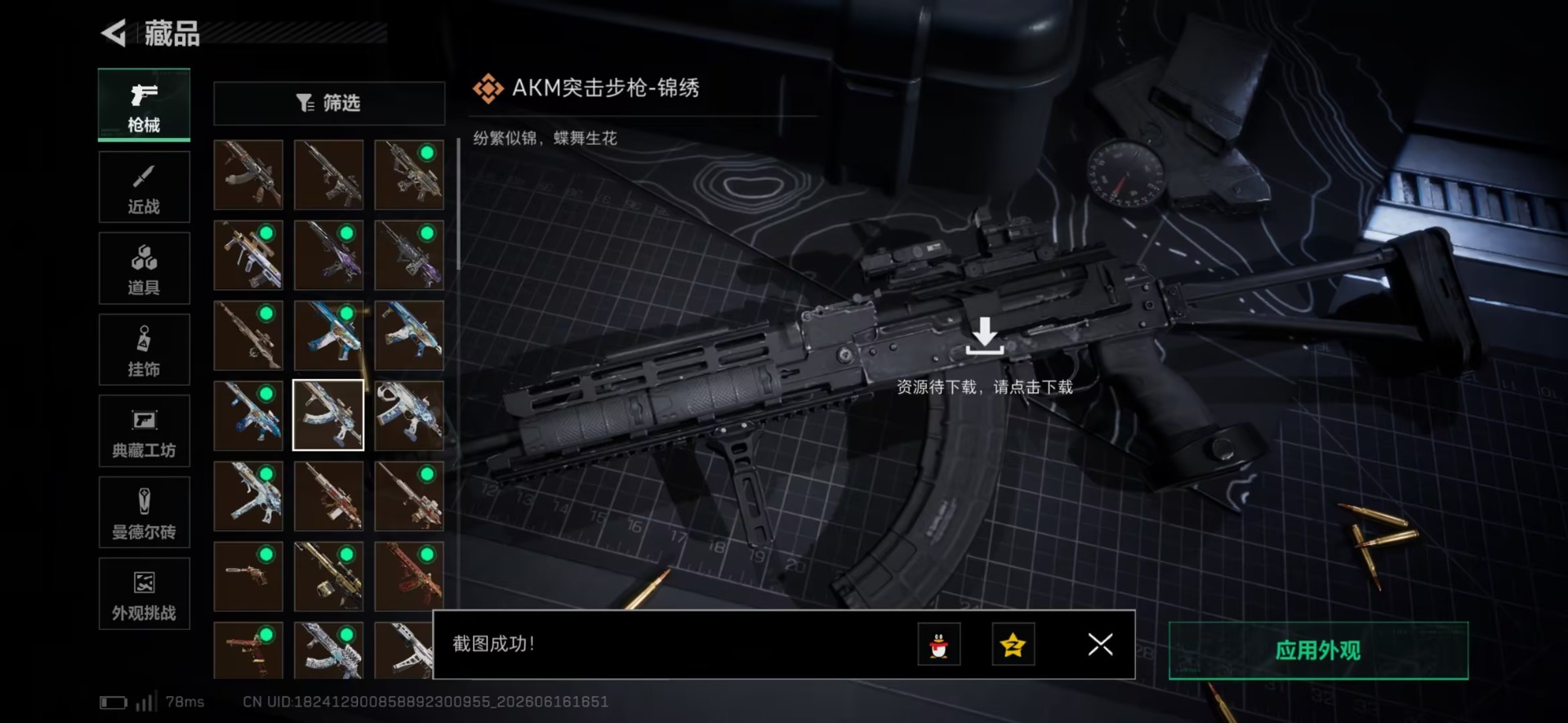SJZQM4192033三角洲行动账号详情图35 SJZQM4192033三角洲行动账号详情图35