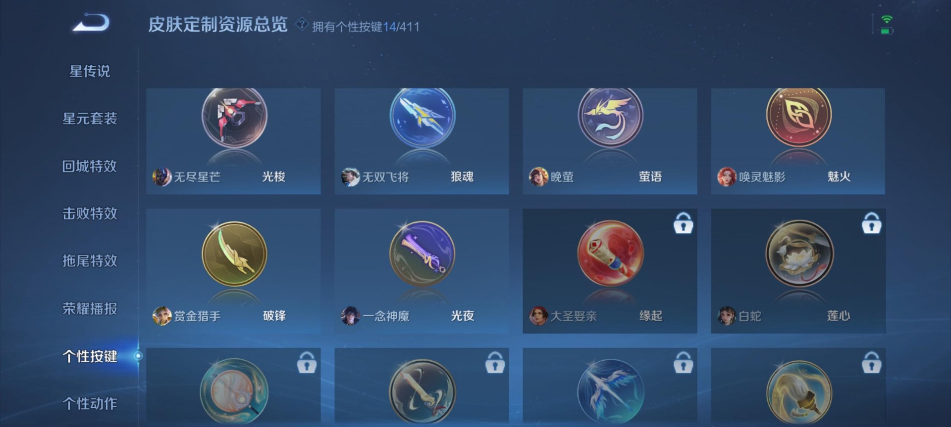 WZQM4471496王者荣耀账号详情图5 WZQM4471496王者荣耀账号详情图5