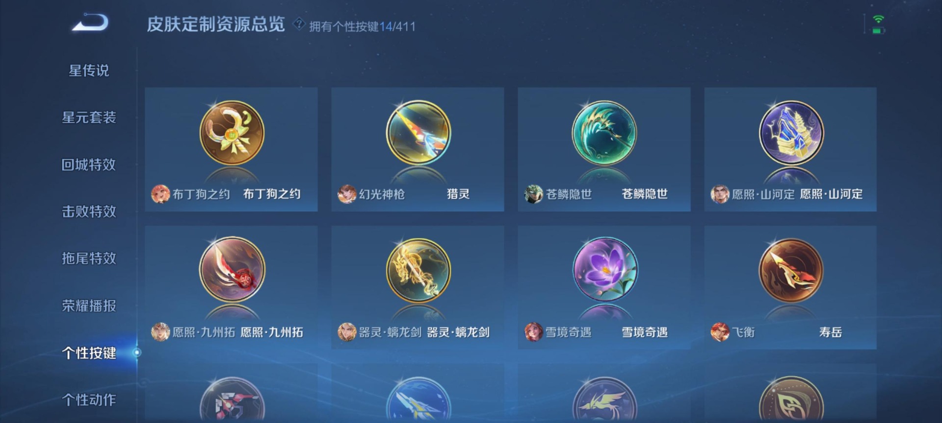 WZQM4471496王者荣耀账号详情图6 WZQM4471496王者荣耀账号详情图6