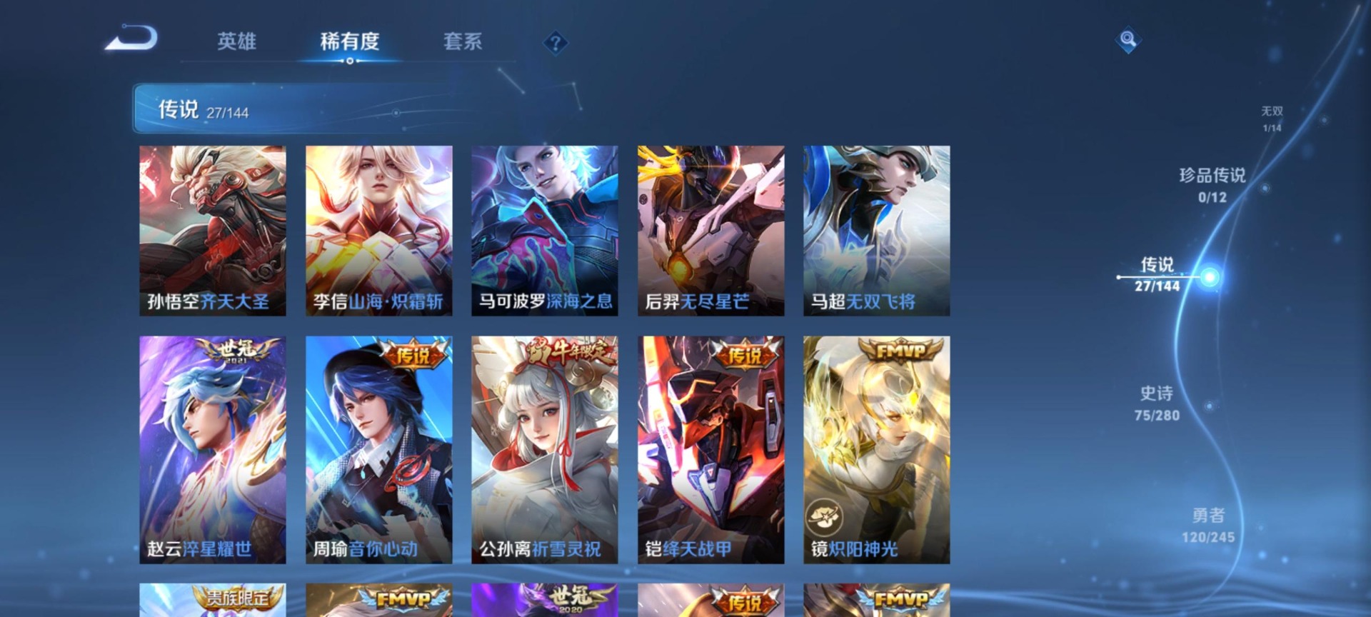 WZQM4471496王者荣耀账号详情图10 WZQM4471496王者荣耀账号详情图10