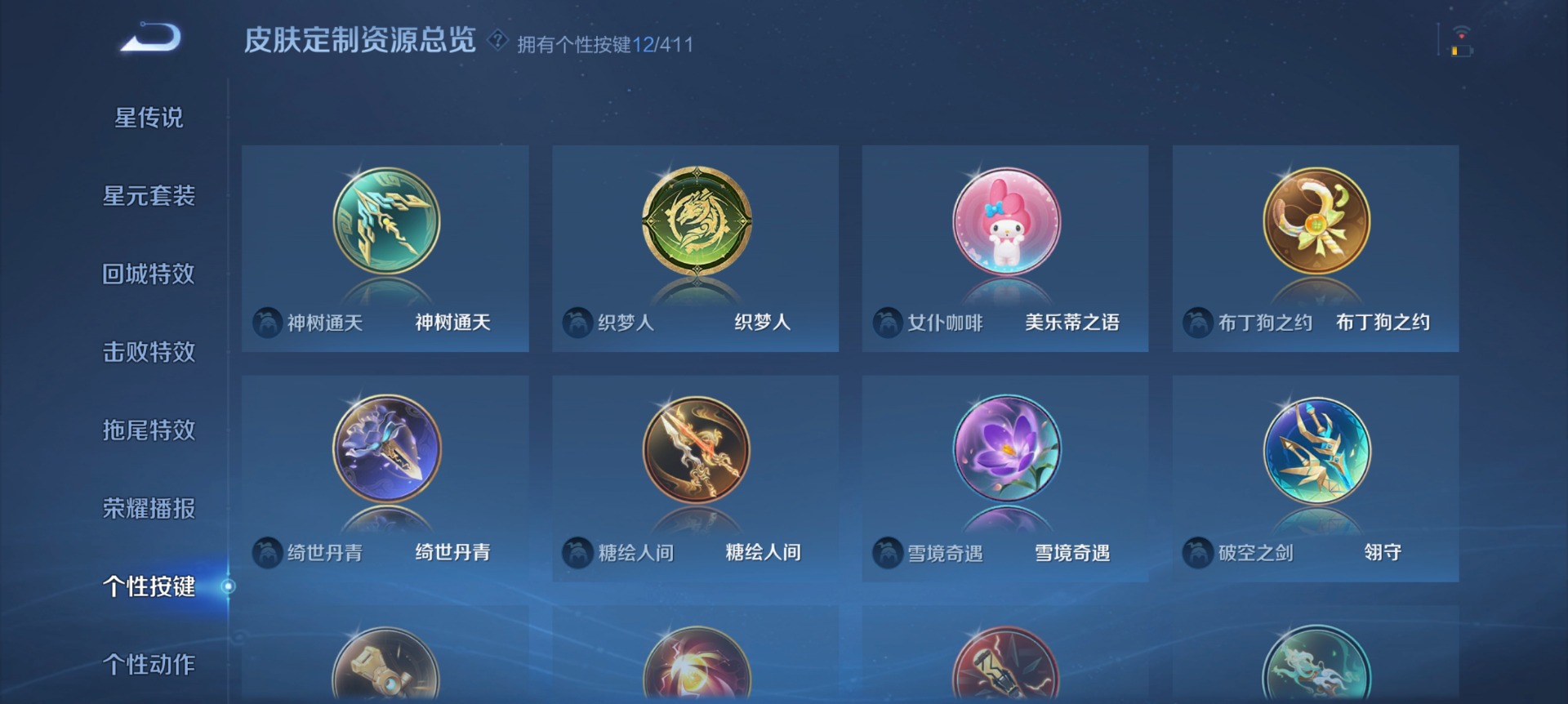 WZQM4485028王者荣耀账号详情图4 WZQM4485028王者荣耀账号详情图4
