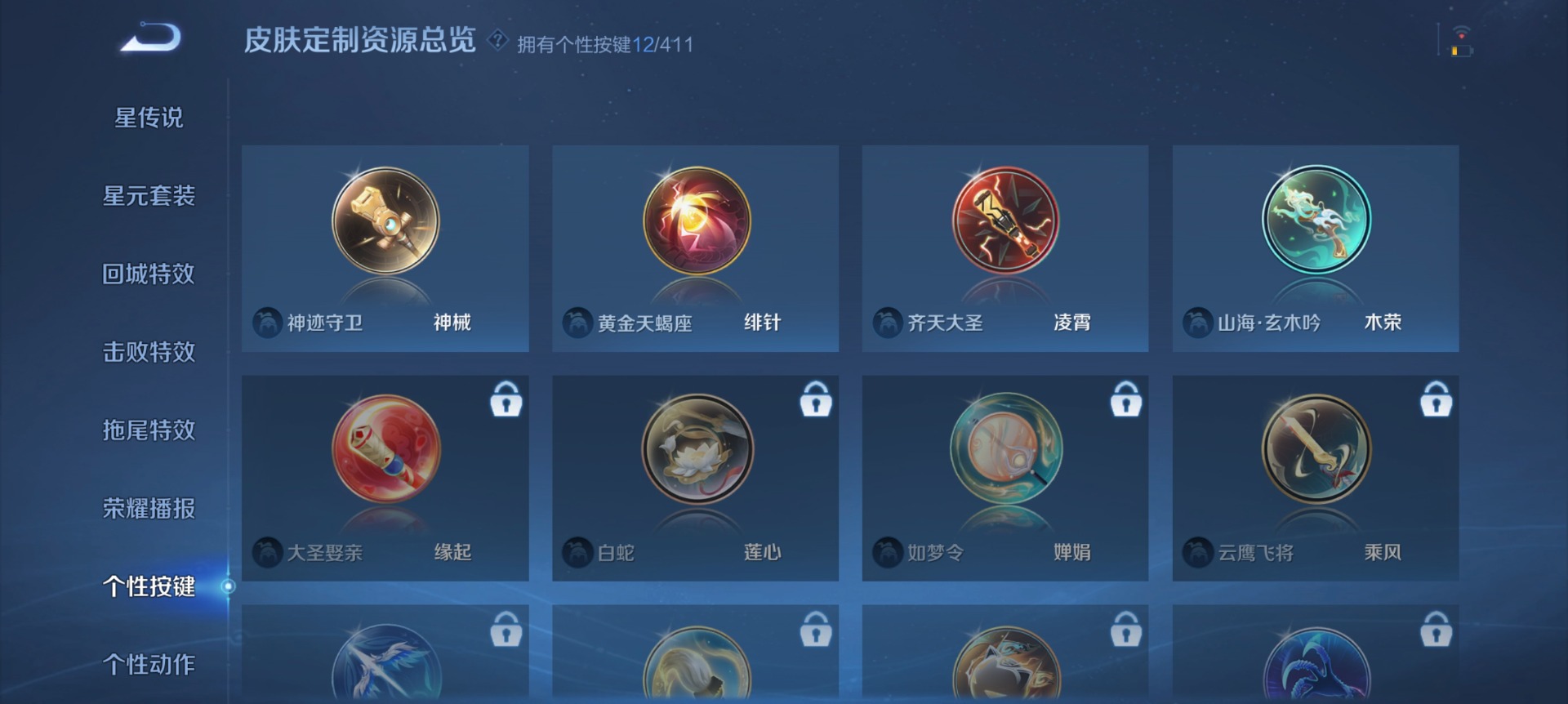 WZQM4485028王者荣耀账号详情图5 WZQM4485028王者荣耀账号详情图5