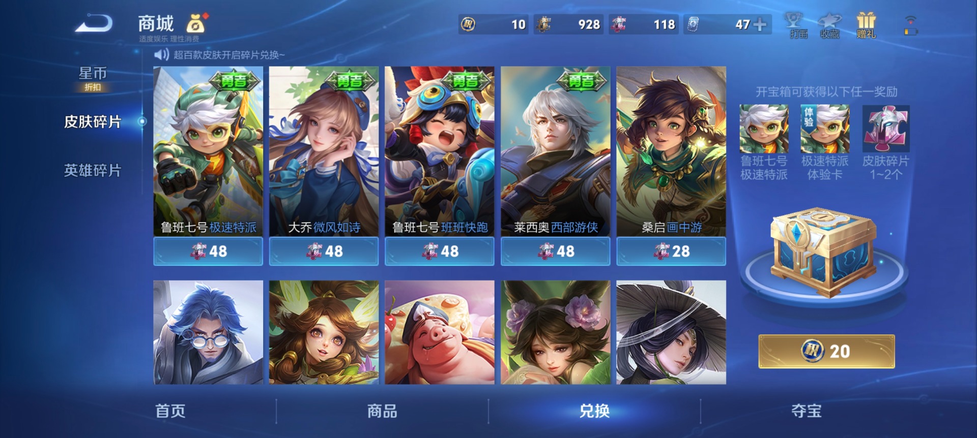 WZQM4485028王者荣耀账号详情图11 WZQM4485028王者荣耀账号详情图11
