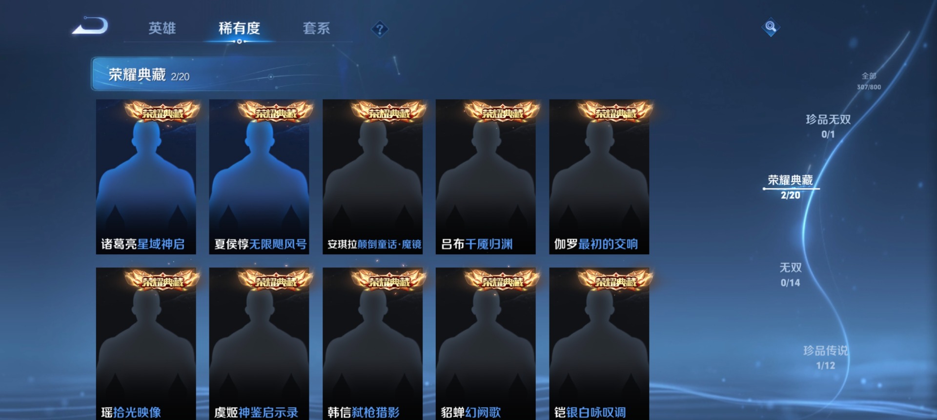 WZQM4485028王者荣耀账号详情图17 WZQM4485028王者荣耀账号详情图17