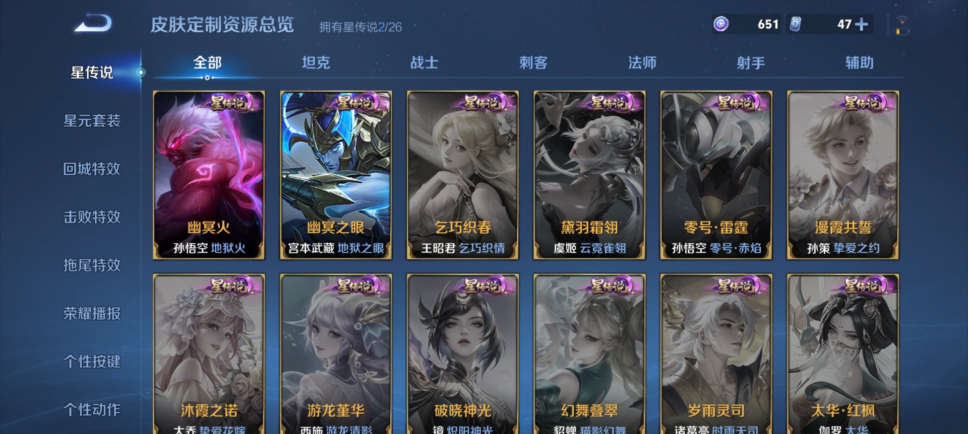 WZQM4485028王者荣耀账号详情图23 WZQM4485028王者荣耀账号详情图23