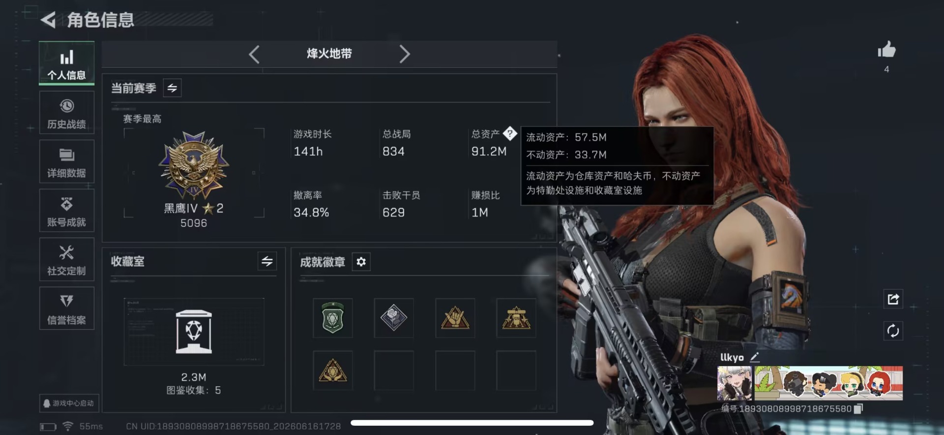 SJZQM4192037三角洲行动账号详情图3 SJZQM4192037三角洲行动账号详情图3